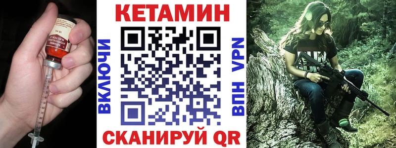 Купить  Электрогорск  Кетамин VHQ 