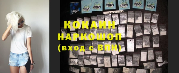 кокаин премиум Козельск